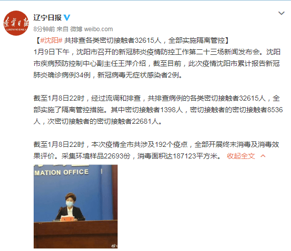 沈阳封城了吗？最新疫情管控措施详解