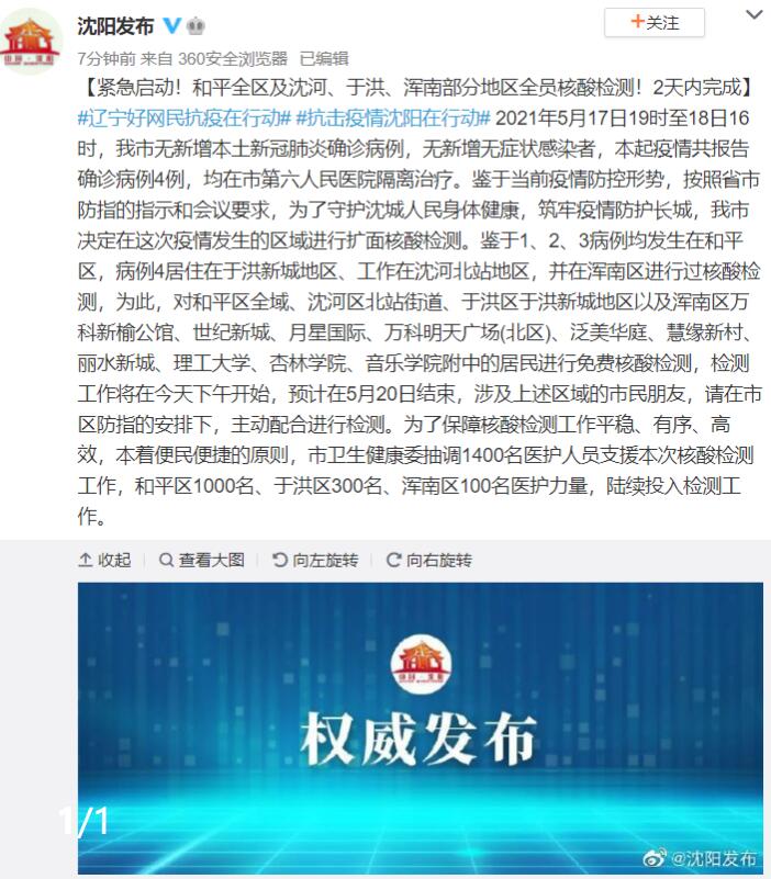 沈阳封城公告，最新政策解读与市民应对指南