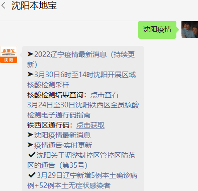 沈阳封城封了多久？2022年疫情管控时间线回顾