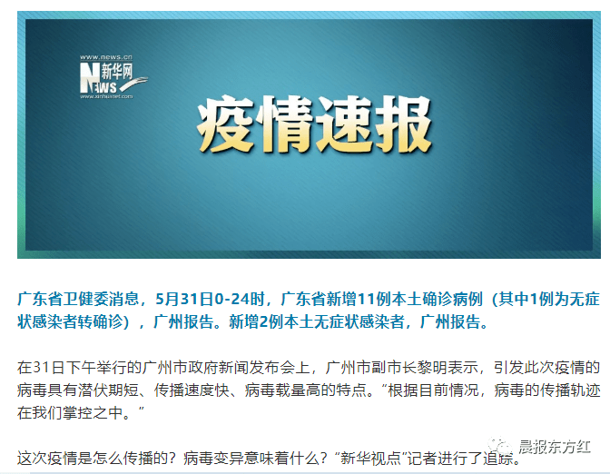 沈阳封城多长时间？回顾沈阳疫情防控措施与时间线