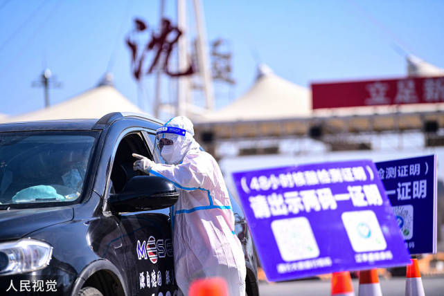 沈阳封城多少天？回顾2022年疫情管控措施与影响