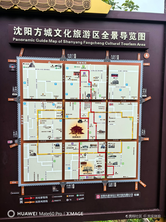 沈阳东顺城街规划，历史与现代交融的城市更新典范