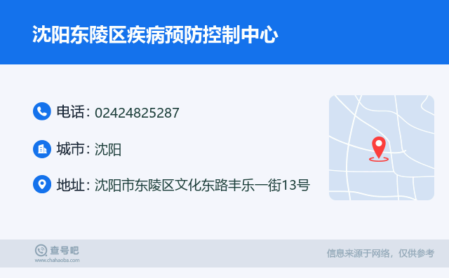 沈阳东陵区疫情最新动态，防控措施与市民应对指南