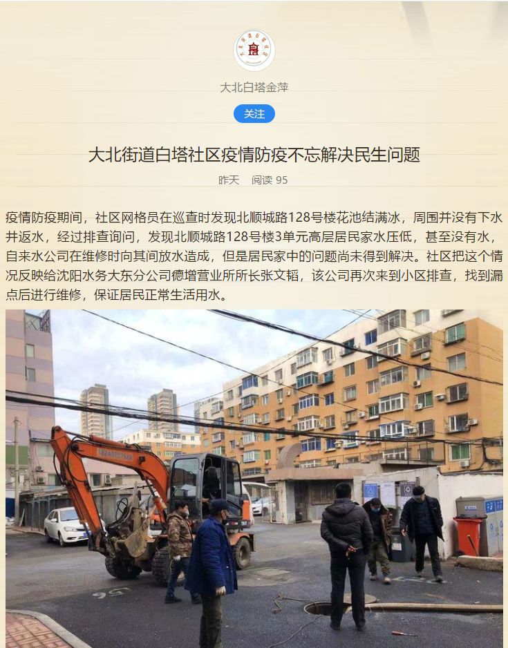 沈阳大东区疫情最新动态，防控措施与居民生活现状全解析