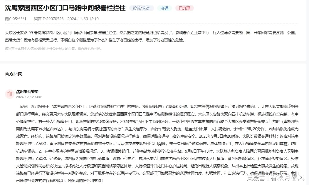 沈阳大东区封闭情况最新解析，区域管控措施与市民应对指南