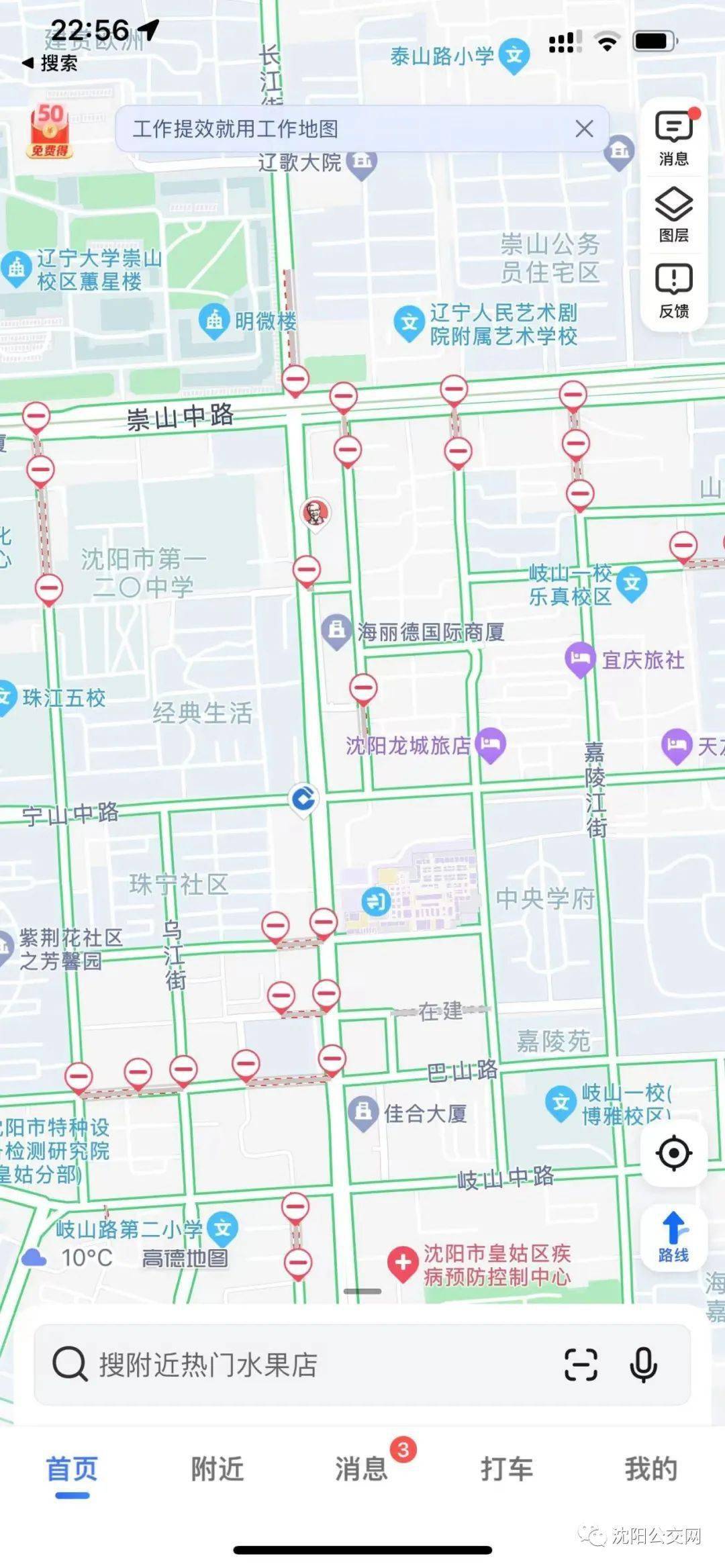 沈阳大东区封闭了吗？最新疫情防控政策解读