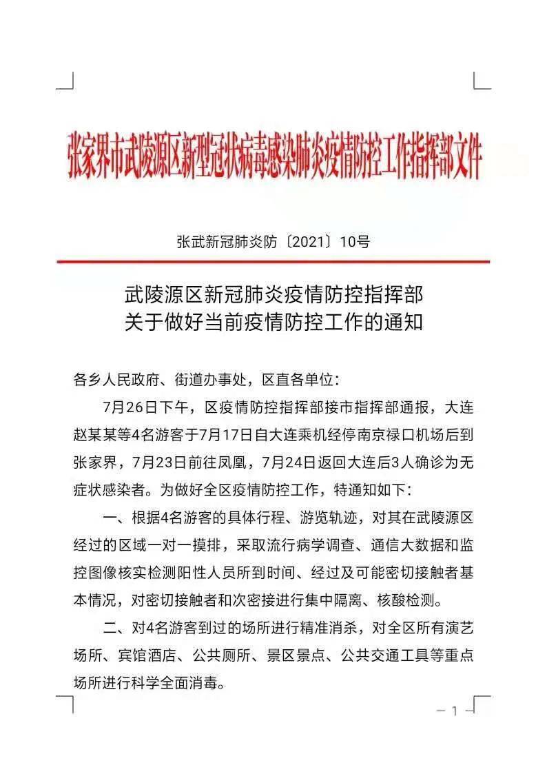 沈阳新冠病例死亡事件引发深思，疫情防控与生命尊严的平衡