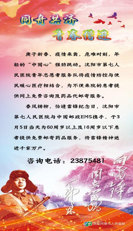 沈阳医院全力应对疫情，坚守一线，守护生命防线