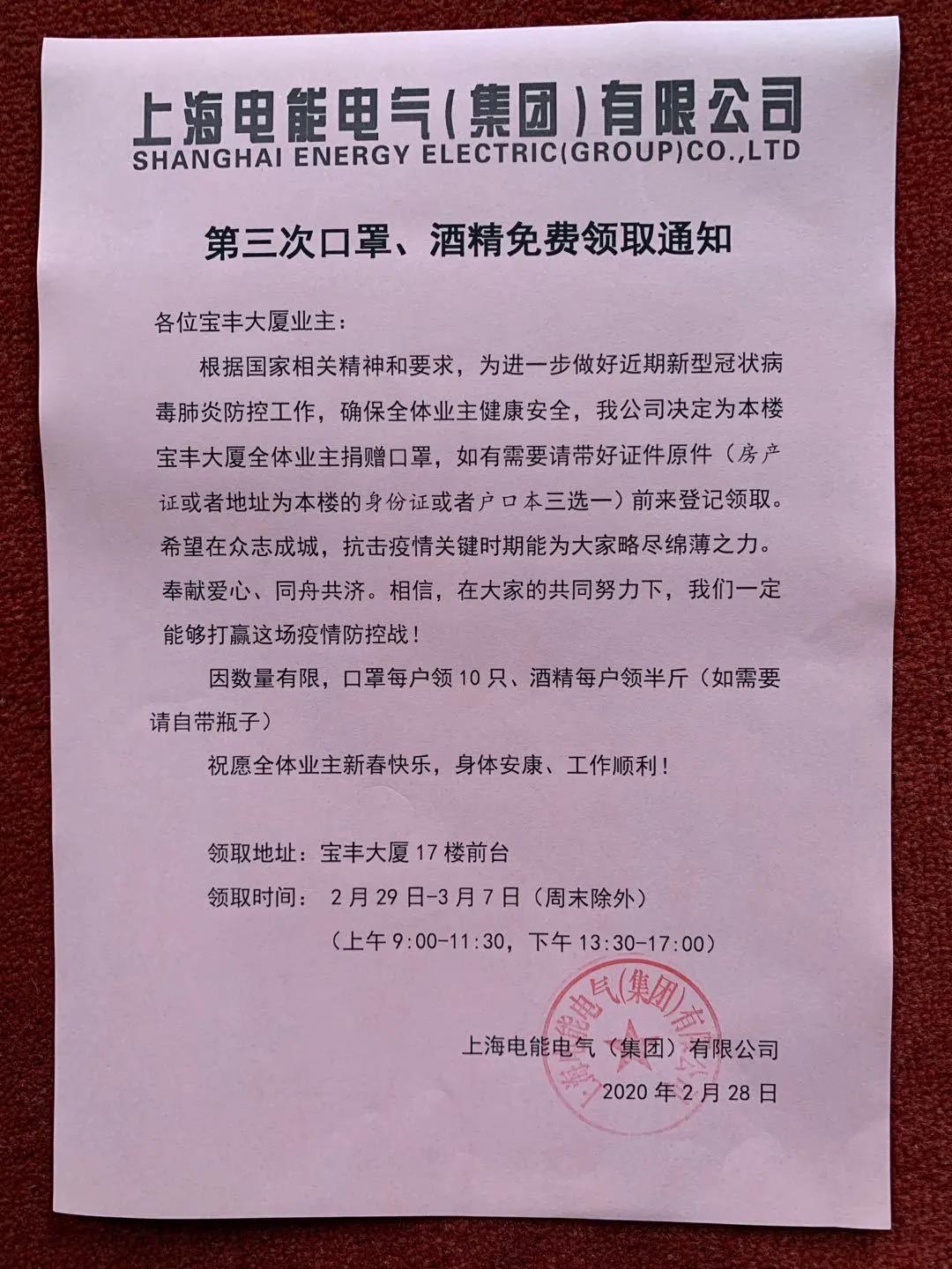 上海最新疫情政策查询热线，一键掌握权威信息