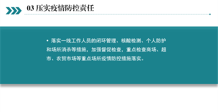 上海最新疫情防控文件解读，精准施策下的城市防疫新动向