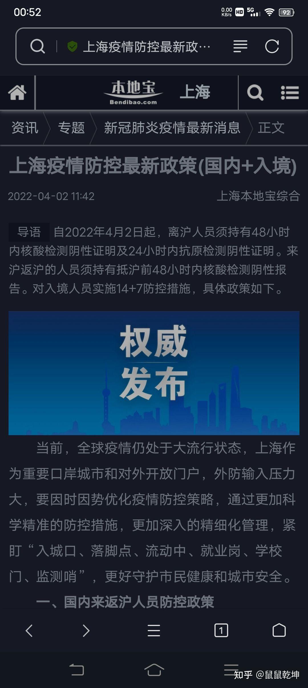 上海最新疫情防控措施调整，优化策略助力城市复苏