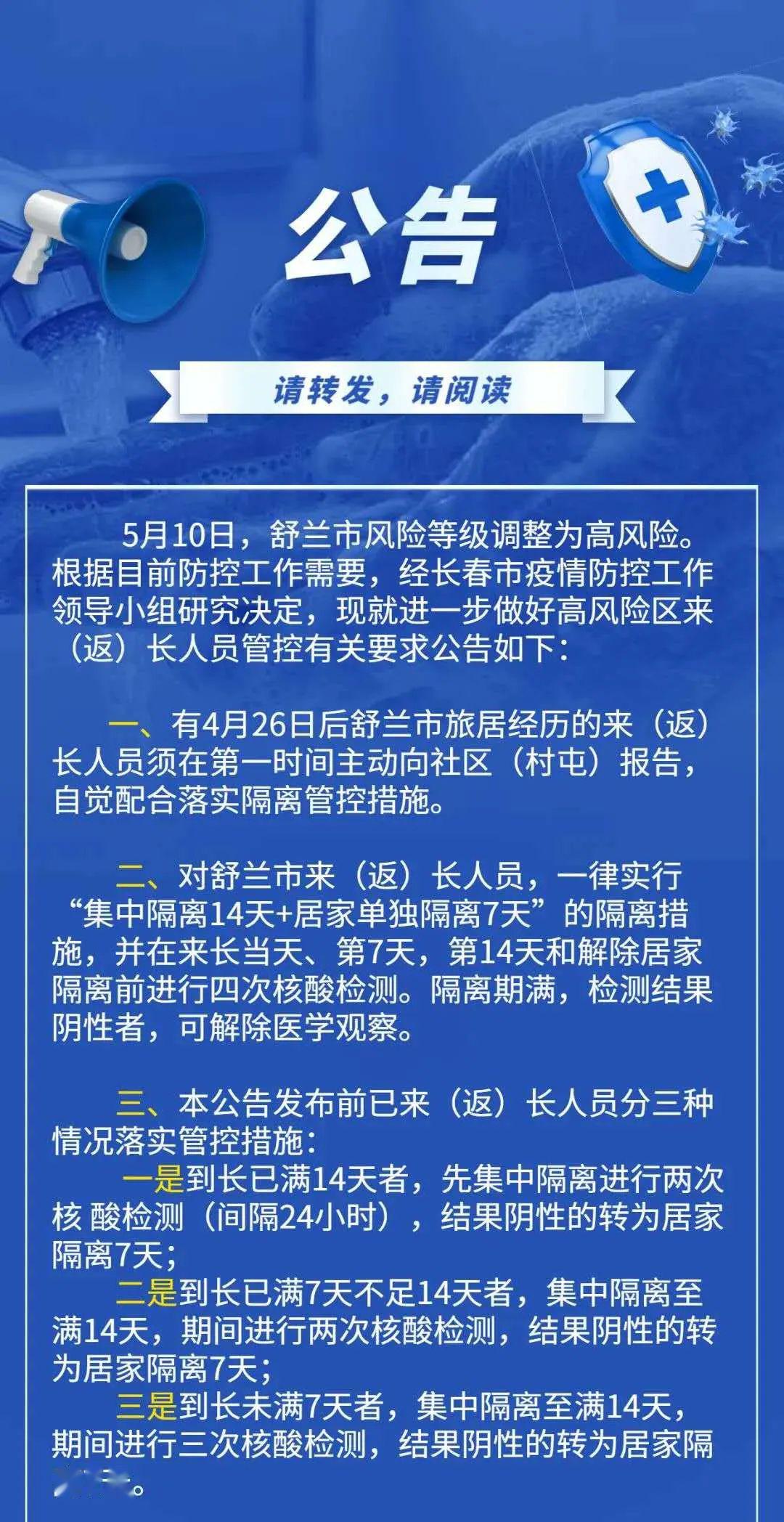 上海长春疫情，两座城市的抗疫经验与启示