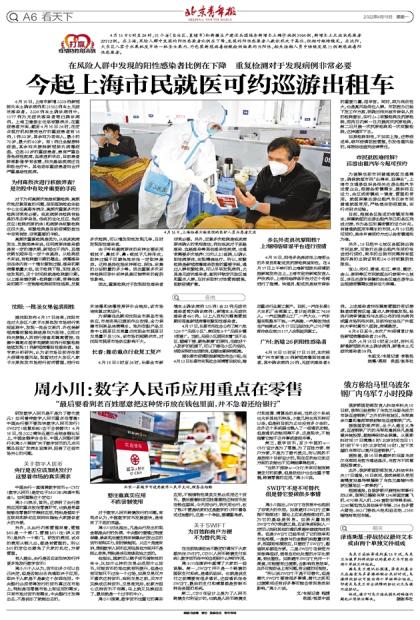 独家分析上海疫情再起波澜，防控新挑战与市民应对指南