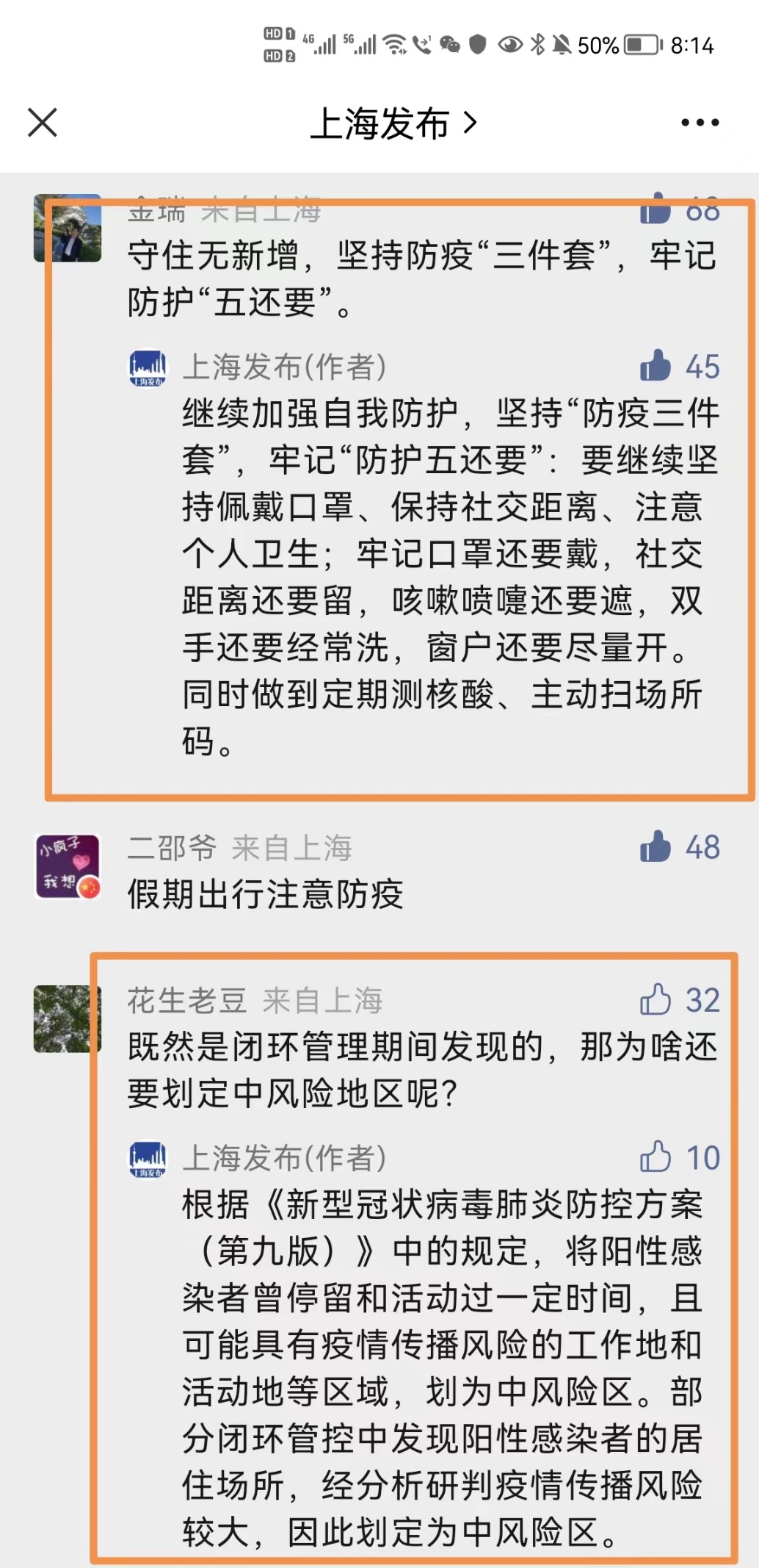 上海疫情又反复了吗？最新防控形势与市民应对指南