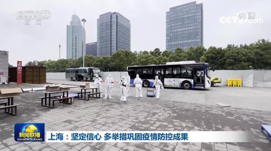 上海疫情全面受控，科学防控与市民共筑安全屏障