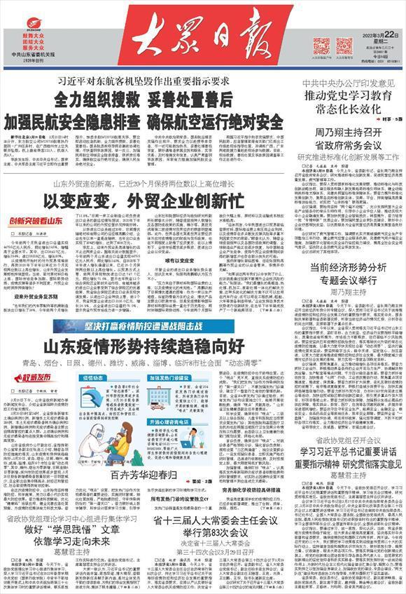 上海疫情形势趋稳，长春最新防控措施引关注