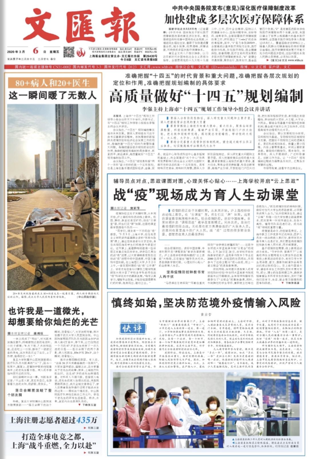 上海疫情形势持续向好，辽宁省最新防控措施引关注