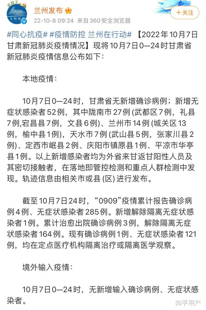 上海疫情形势趋稳，兰州最新防控措施引关注