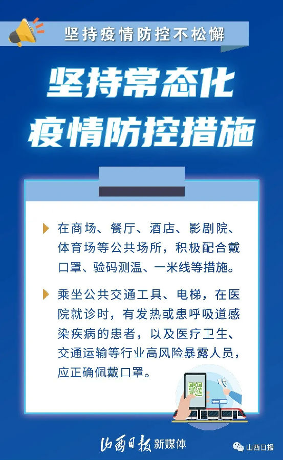 上海疫情形势持续向好，昆明最新防控措施升级
