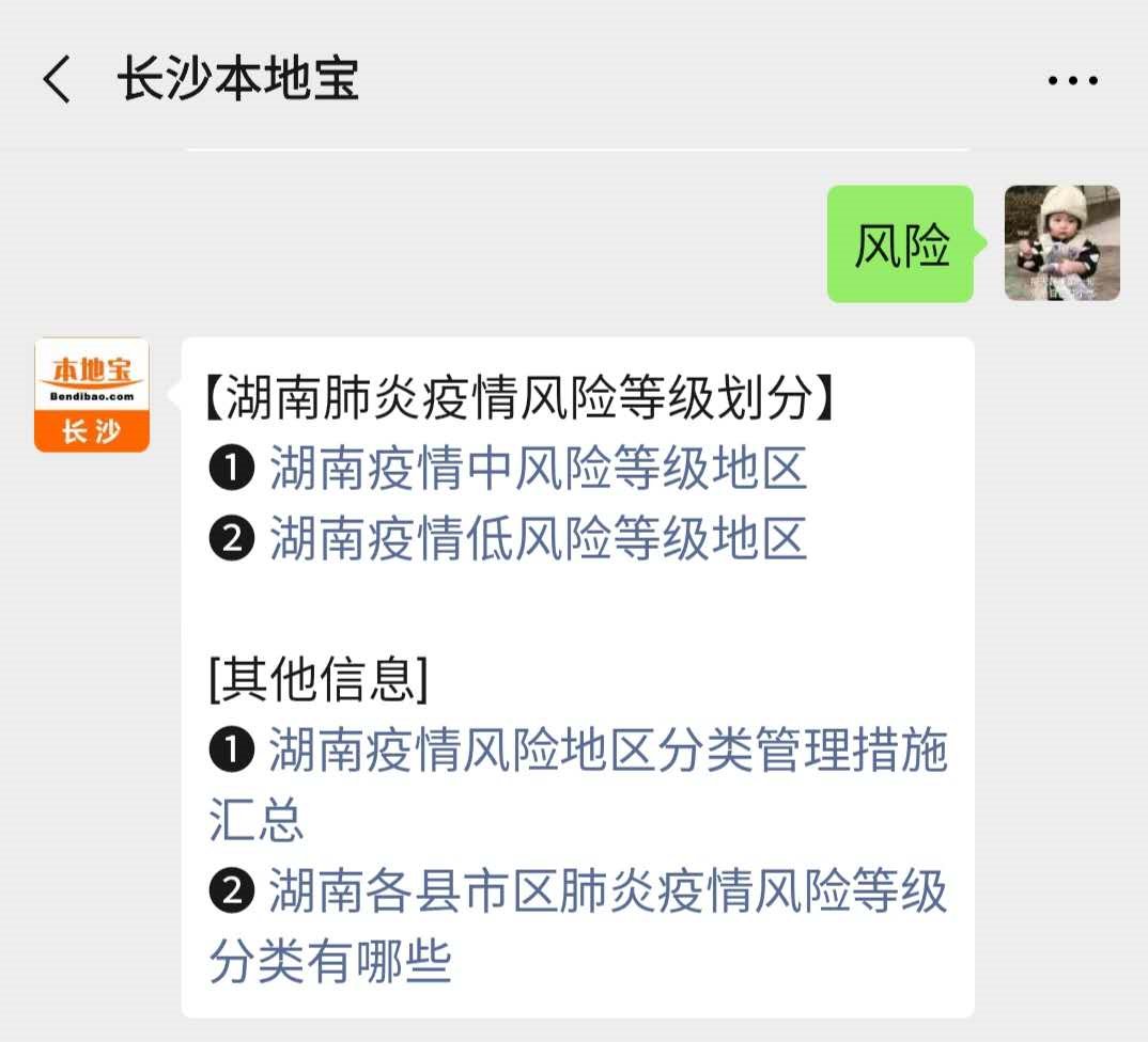 上海疫情形势持续向好，湖南省疫情如何？最新动态解析