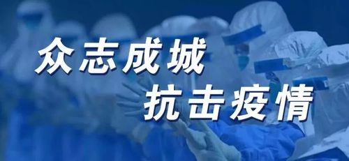上海疫情形势趋稳，呼和浩特最新防控措施引关注