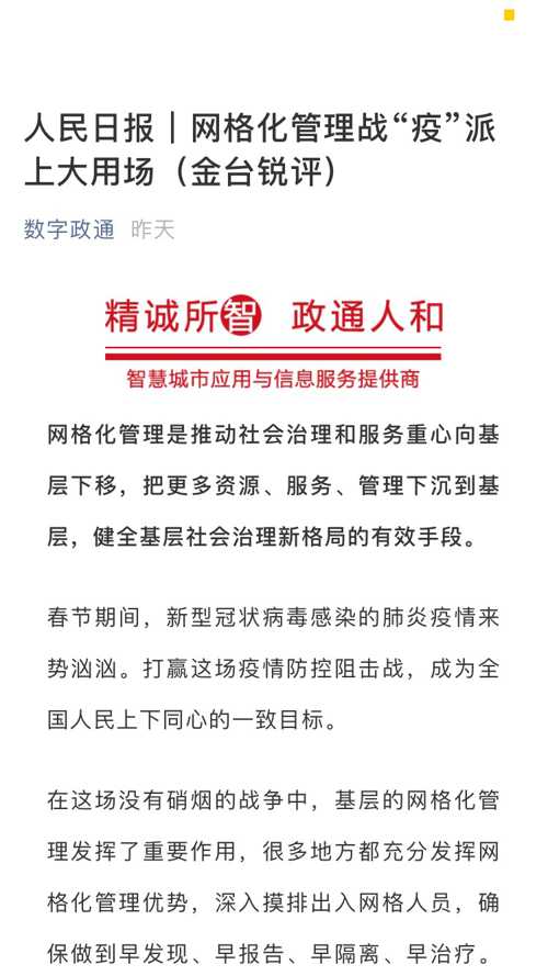 上海疫情形势趋稳，合肥最新防控措施引关注