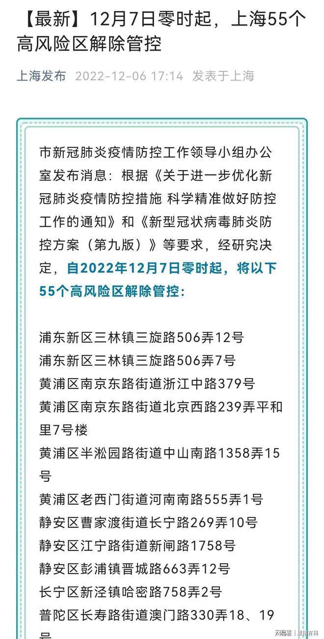 上海疫情形势趋稳 贵州省疫情如何？最新动态解析