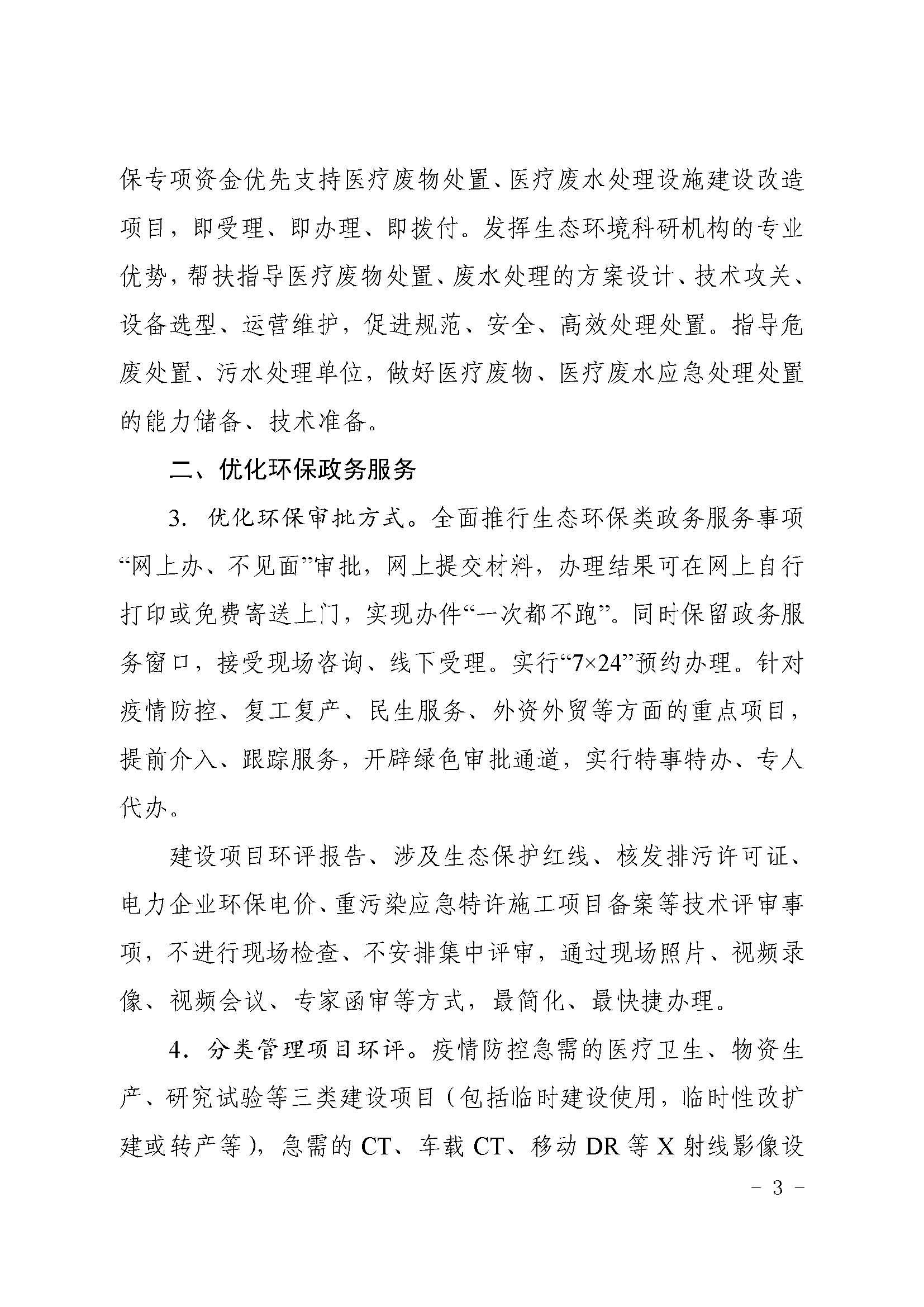 上海疫情局与天津市分局电话，权威联系方式与疫情应对指南
