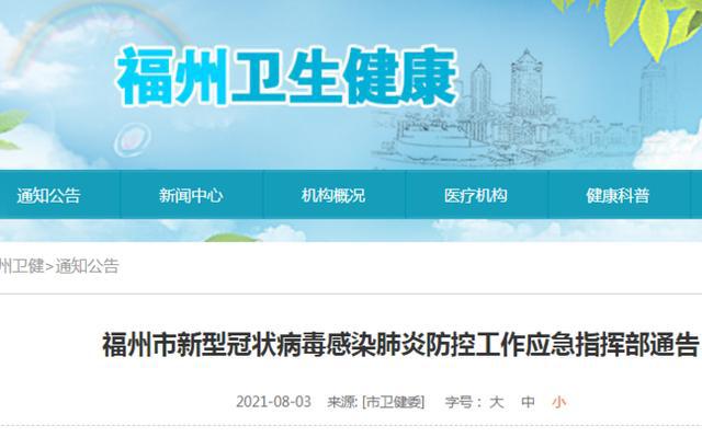 上海疫情局福州分局电话，如何查询与正确使用指南