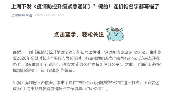 上海疫情防控最新通知，精准施策下的常态化管理新举措