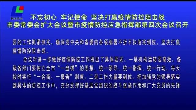 上海疫情防控应急指挥部，高效应对疫情挑战的坚强堡垒