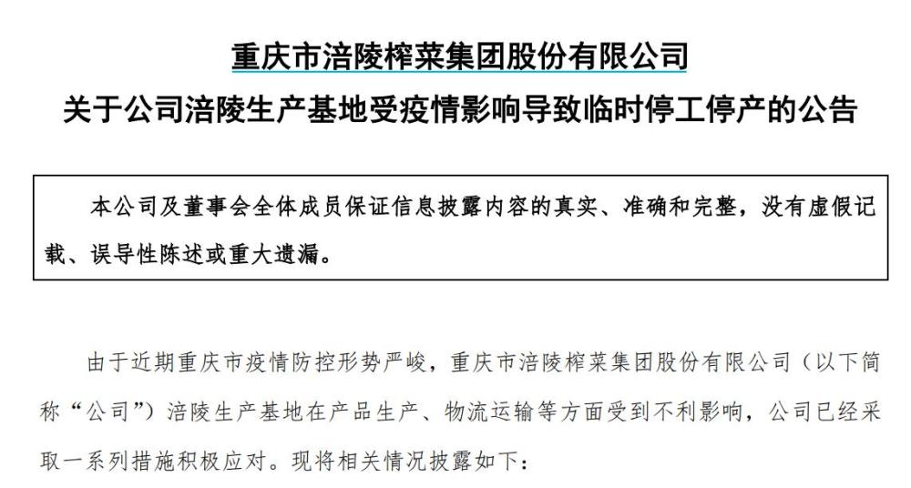 上海疫情防控公告重点地区，最新政策与应对措施详解