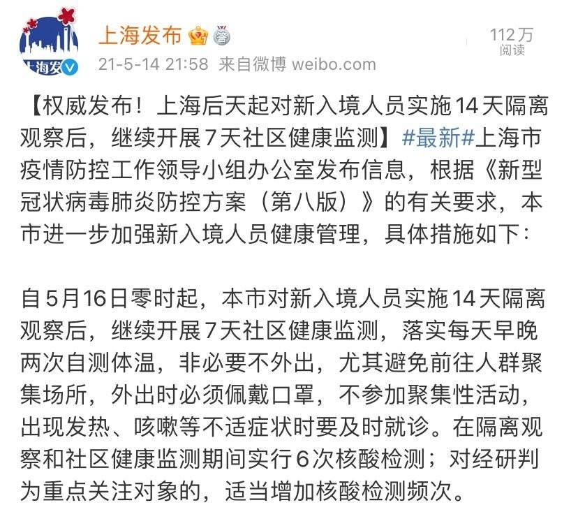上海疫情多久没有新增？最新动态与防控措施解析
