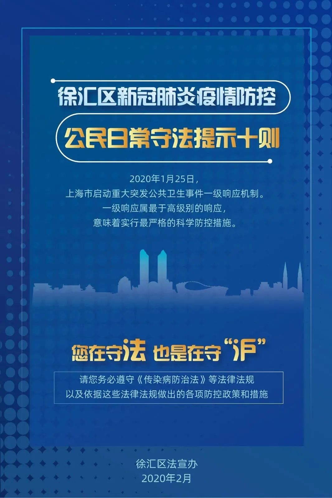 上海新冠疫情新规定，全面解读最新防控措施与市民应对指南