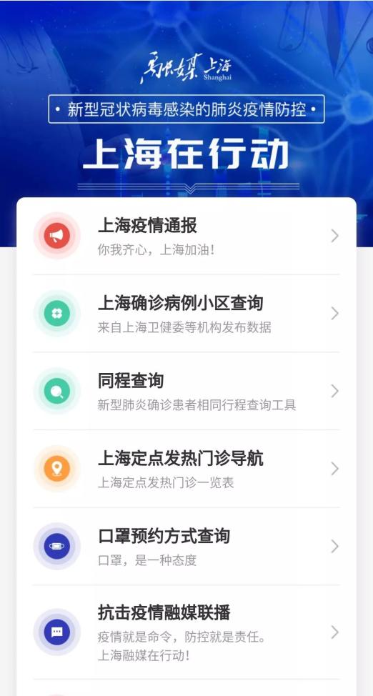 上海最新疫情动态，防控措施升级与市民应对指南