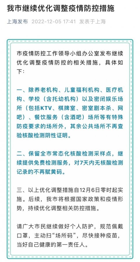 上海最新疫情动态，防控措施升级与市民应对指南