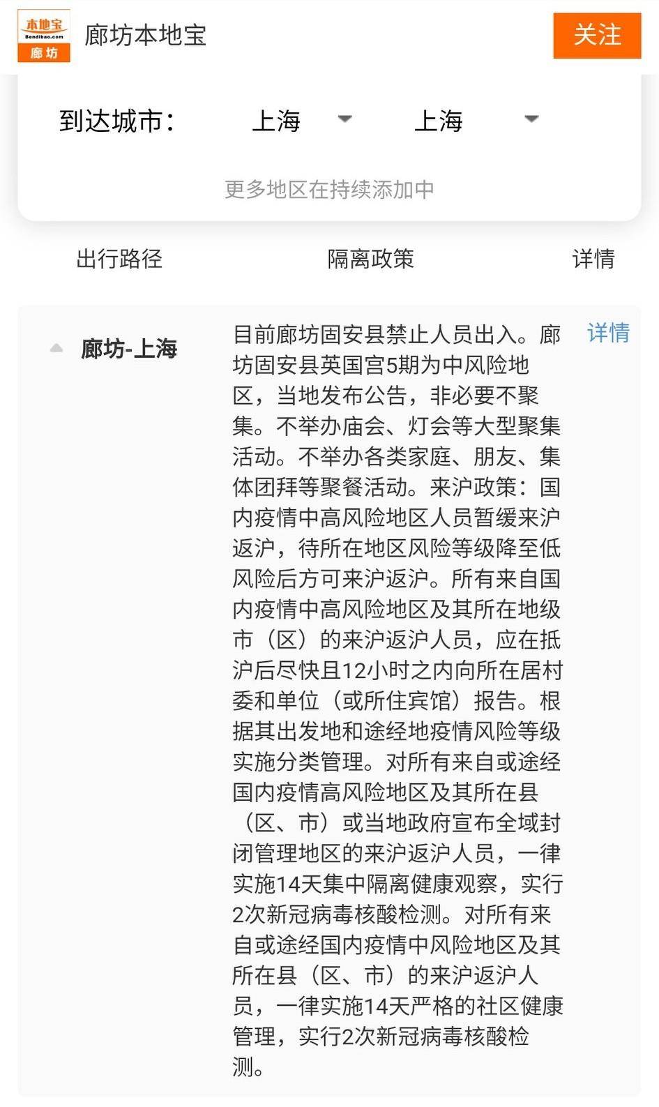 上海是否被列为疫区？最新政策与防控措施解析