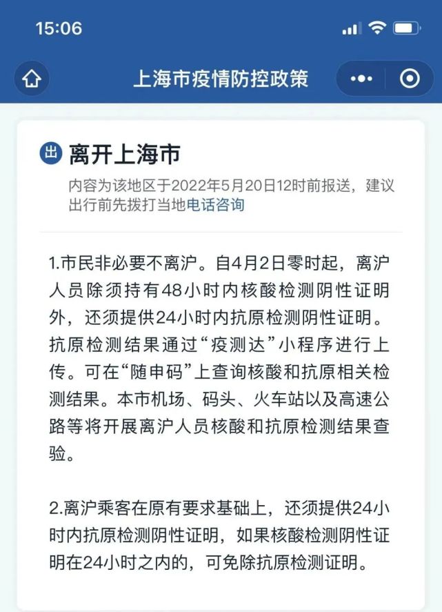 上海是否被列为疫区？最新政策与防控措施解析