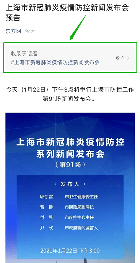 上海市疫情防控中心官网，权威信息发布与便民服务指南