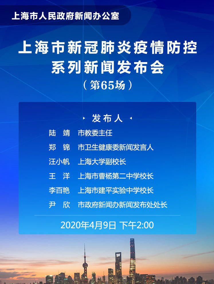 上海市疫情防控发布会，最新政策解读与市民应对指南