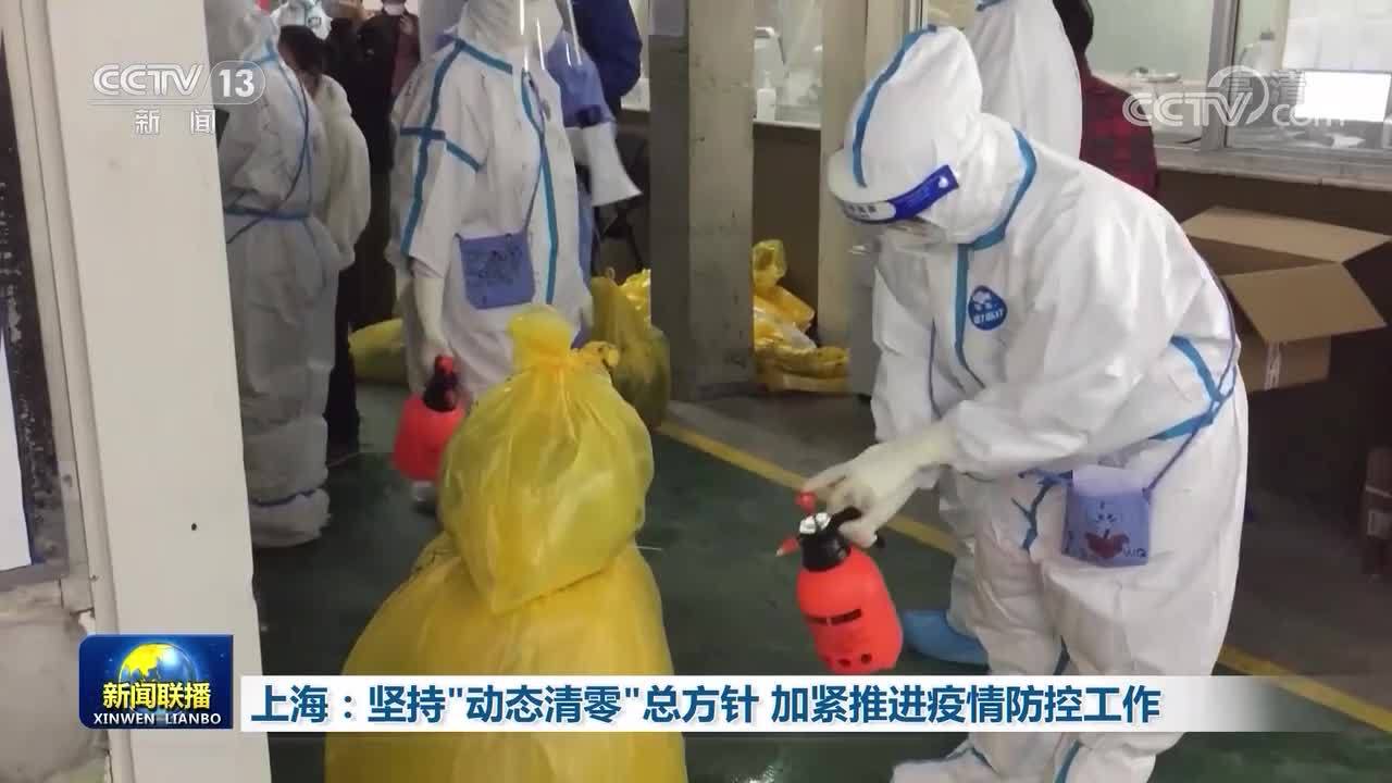 上海市疫情防控措施与方案，科学精准的动态清零实践