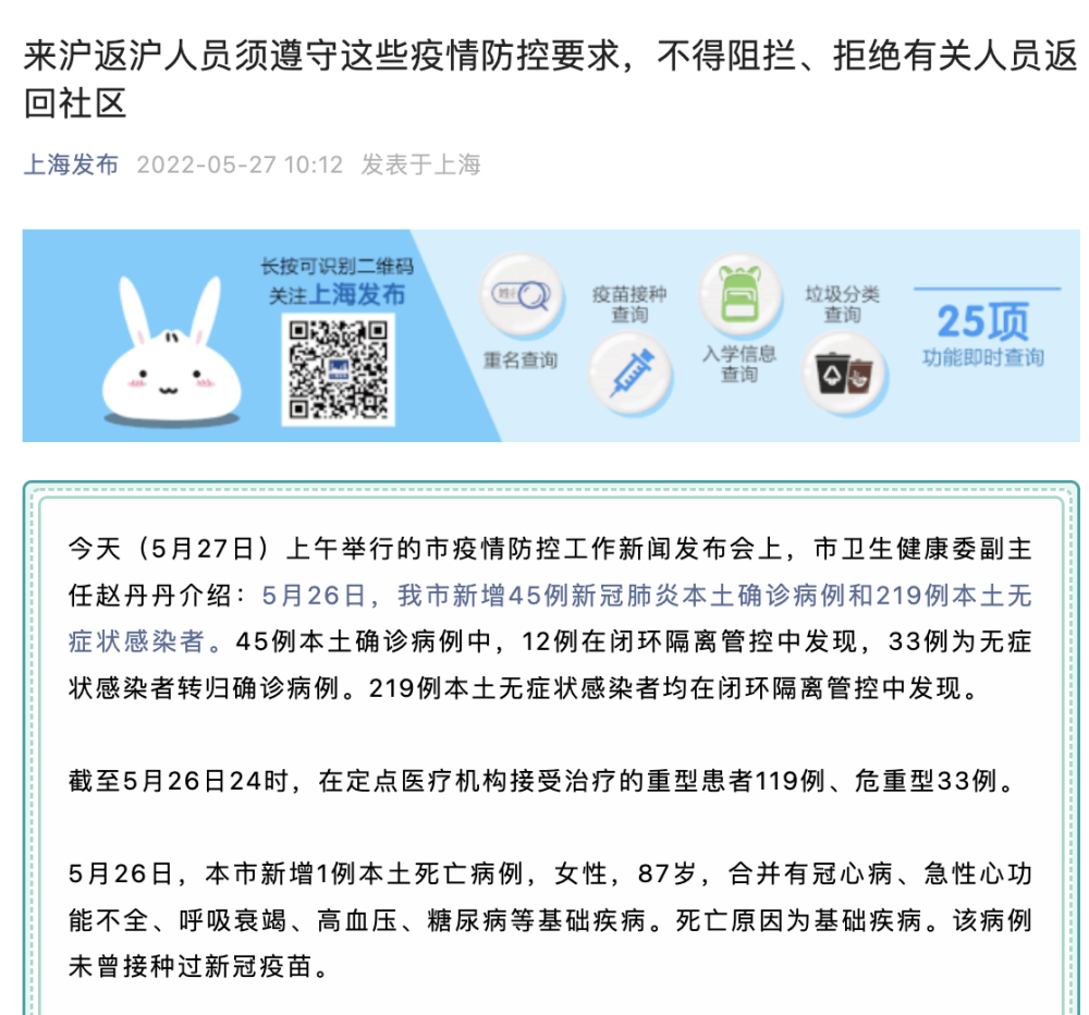 上海市济南路疫情最新动态，防控措施与社区应对全解析
