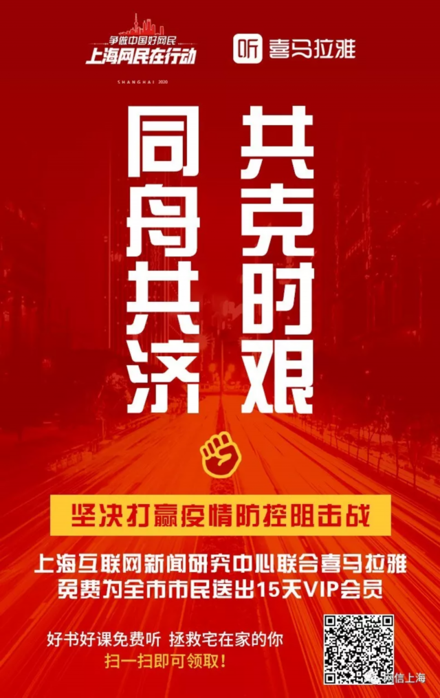 上海抗疫新闻发布会直播，权威信息发布与市民互动的重要平台