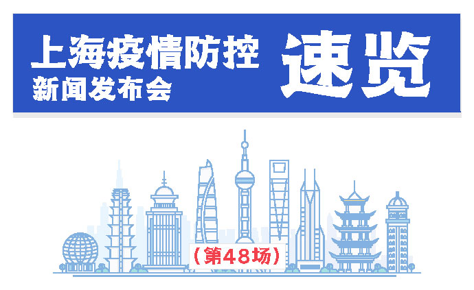 上海抗疫新闻发布会，透明沟通背后的城市温度与治理智慧