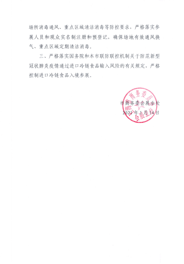 上海今日新冠疫情最新动态，防控措施与市民生活指南