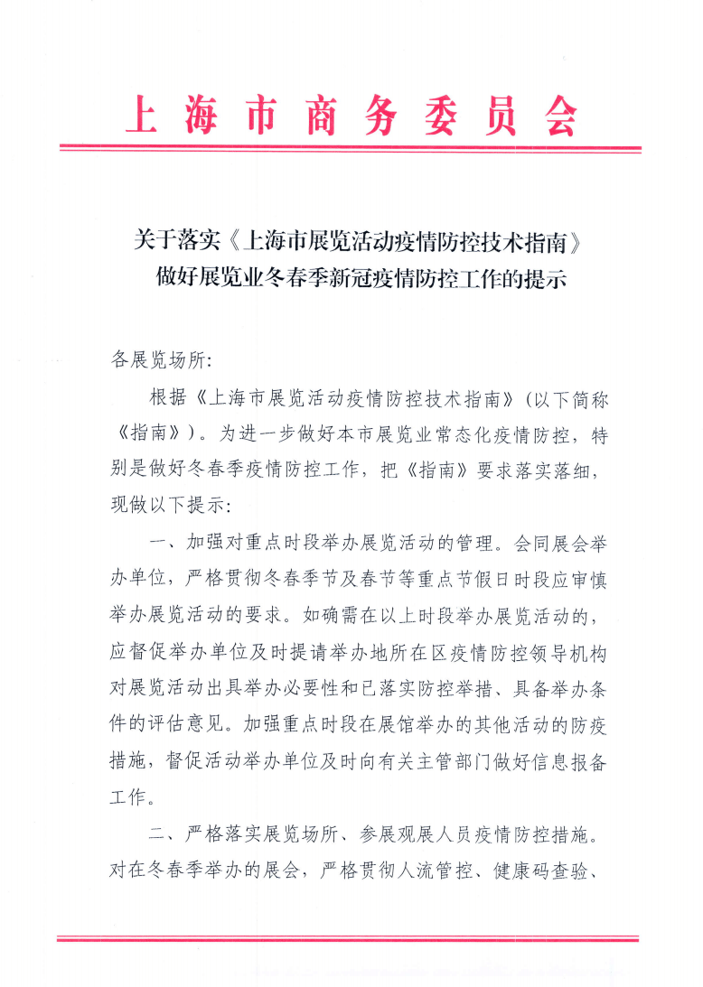 上海今日新冠疫情最新动态，防控措施与市民生活指南
