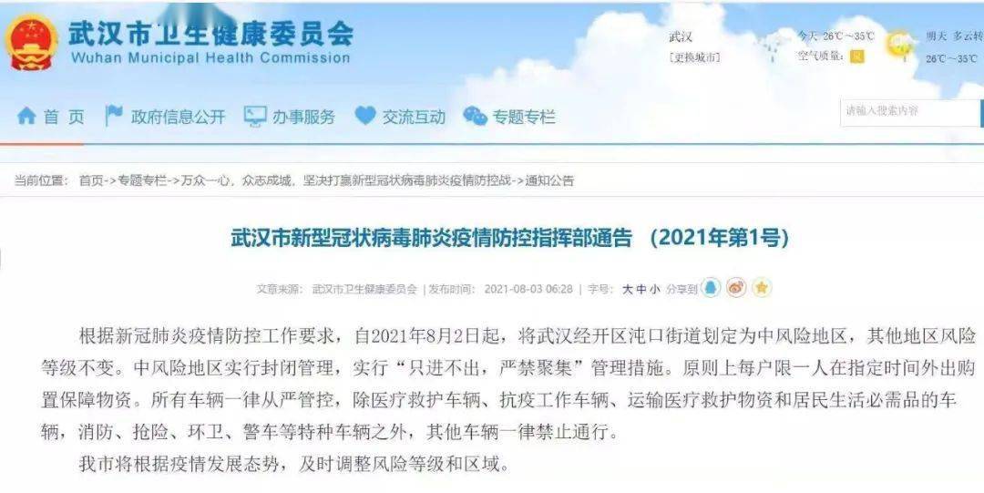 上海今日新增冠状病毒病例，最新数据与防控措施详解