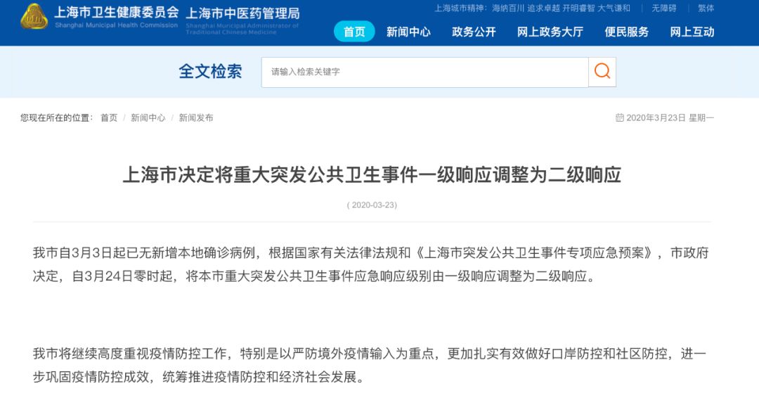 上海解封通知发布，全面恢复生产生活秩序，市民反响如何？