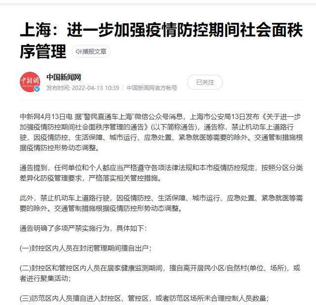 上海疫情全面解除了吗？最新防控政策与生活现状解析