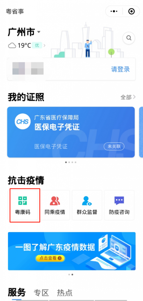上海健康码在南京能用吗？跨省市健康码互通解析